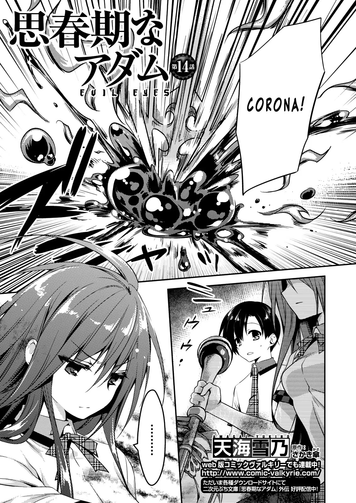 Shishunki na Adam Chapter 14 page 2 - Chapter 14