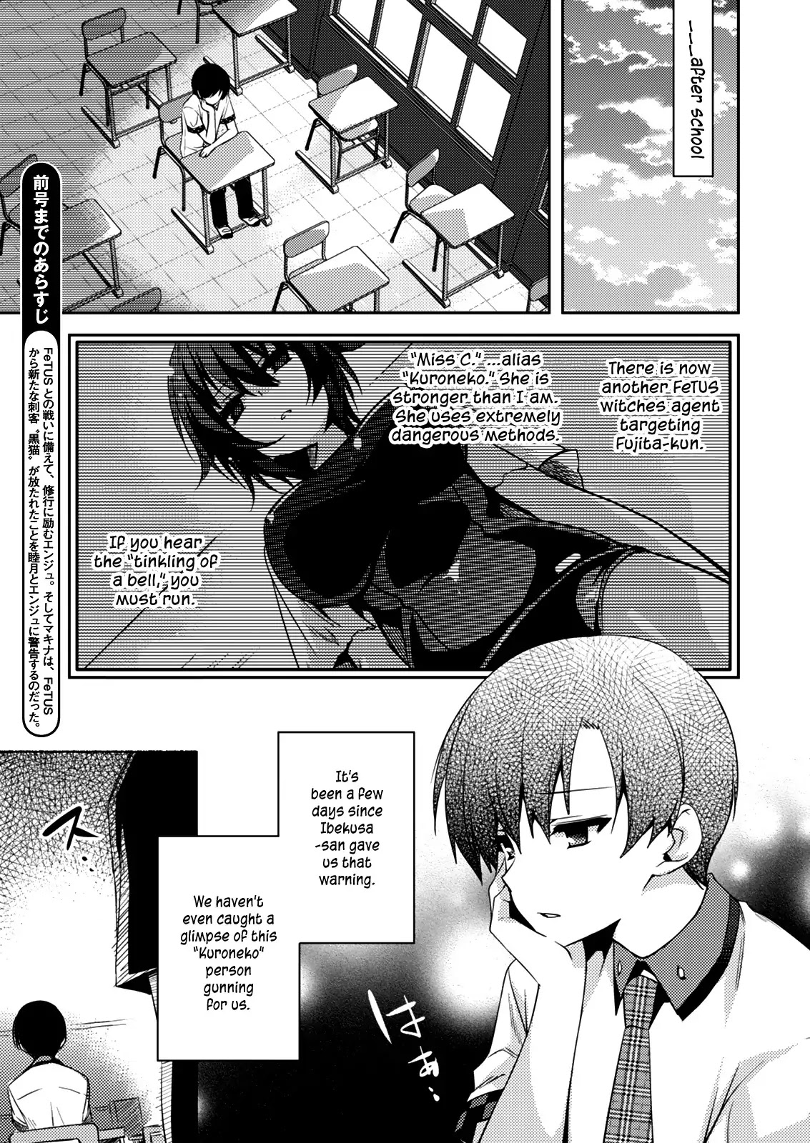 Shishunki na Adam Chapter 14 page 4 - Chapter 14