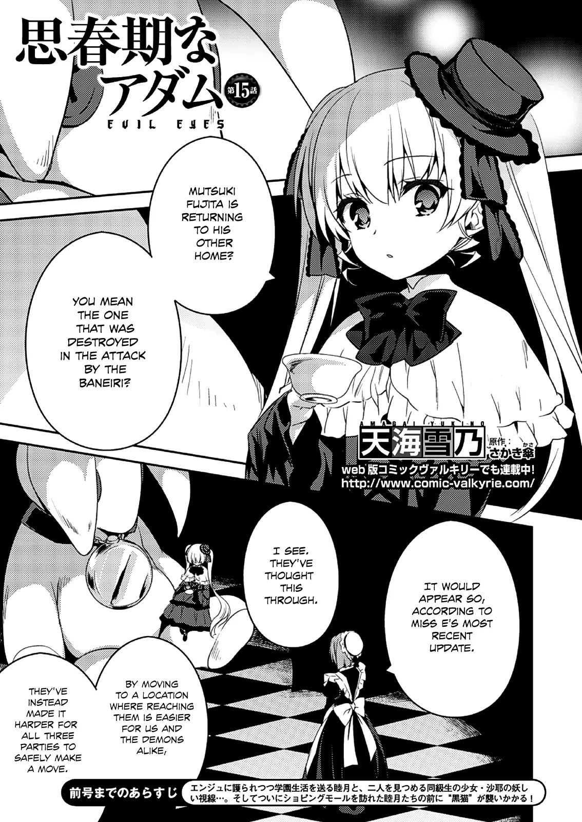 Shishunki na Adam Chapter 15 page 2 - Chapter 15