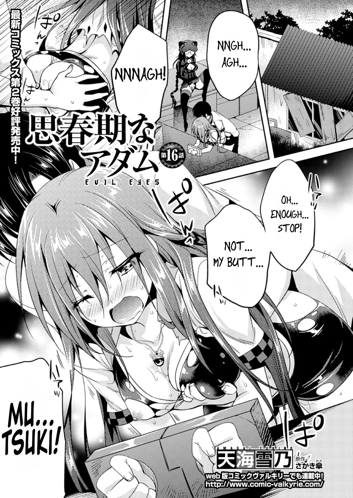 Shishunki na Adam Chapter 16 page 2 - Chapter 16