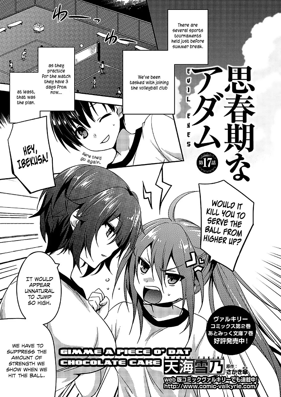 Shishunki na Adam Chapter 17 page 2 - Chapter 17