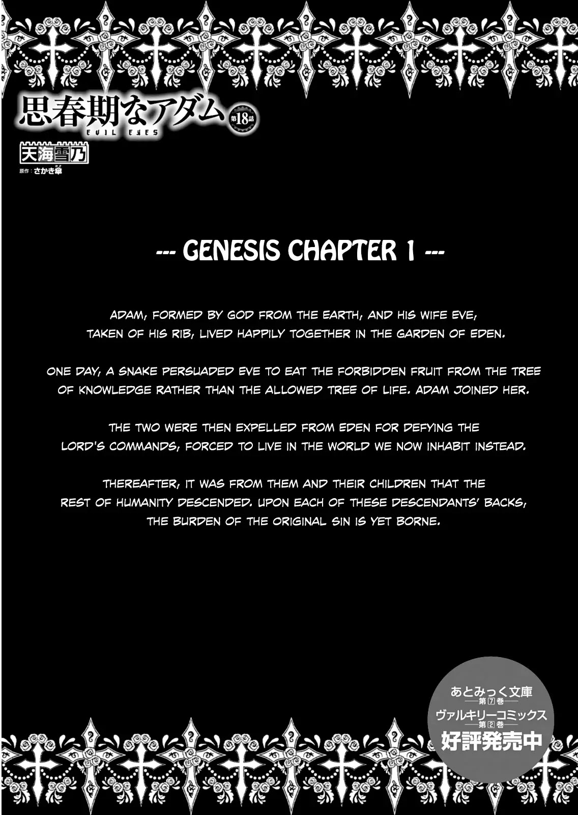 Shishunki na Adam Chapter 18 page 3 - Chapter 18