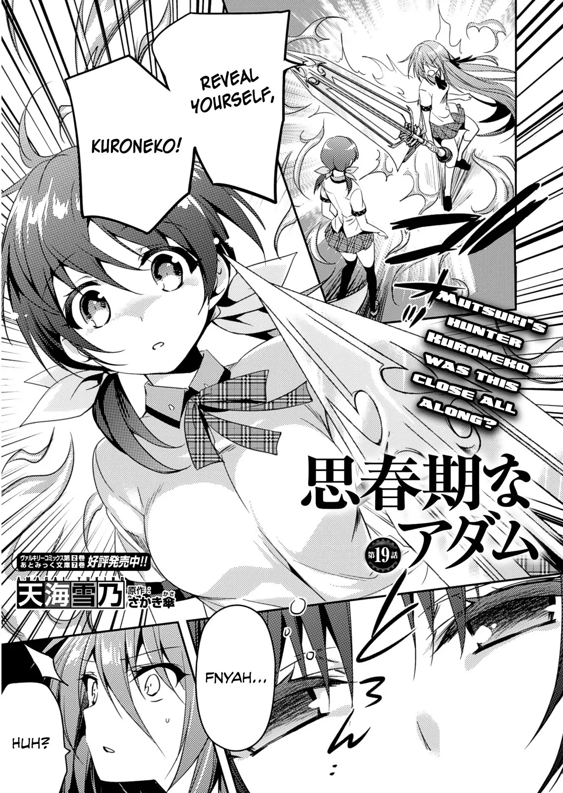 Shishunki na Adam Chapter 19 page 4 - Chapter 19