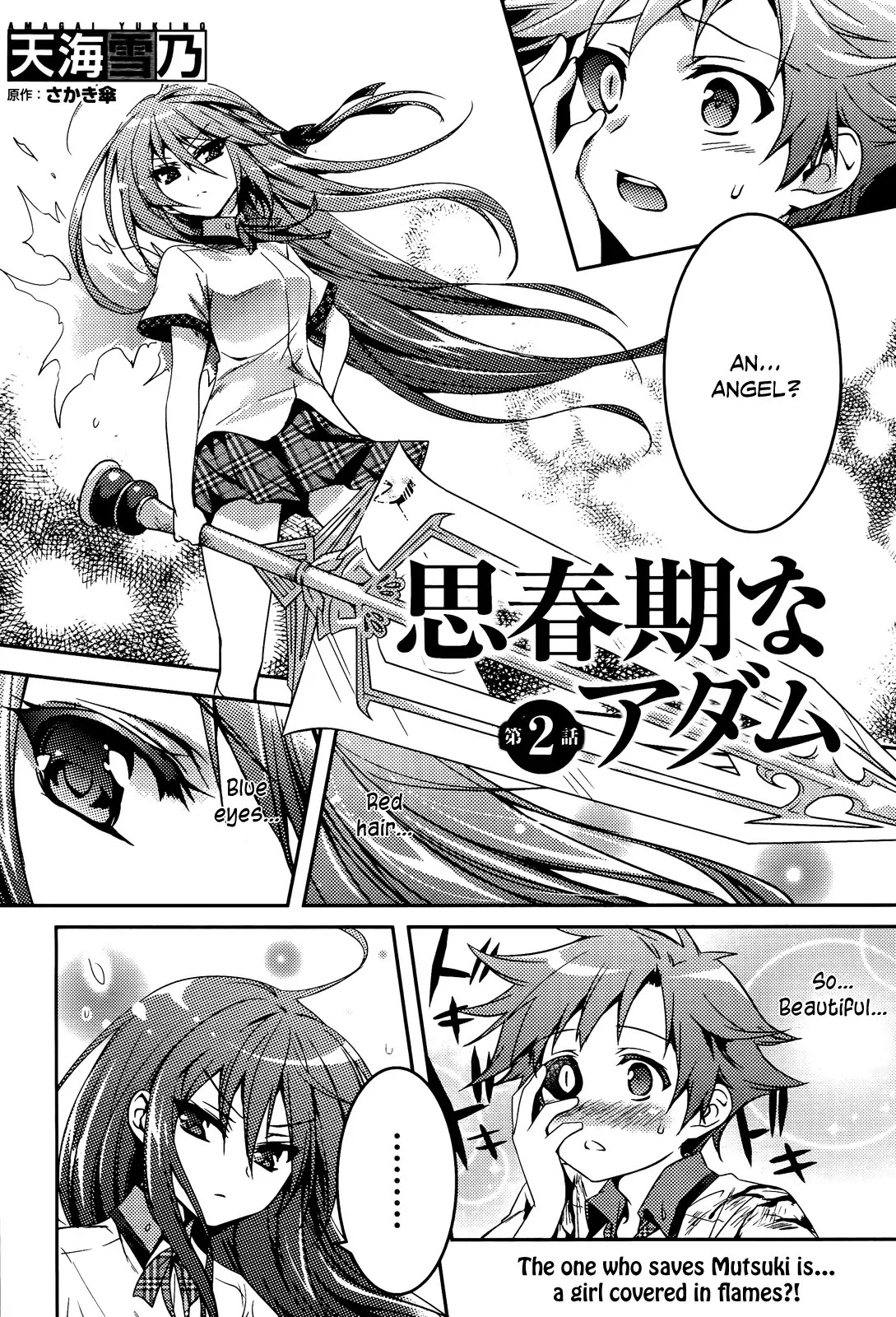 Shishunki na Adam Chapter 2 page 2 - Chapter 2
