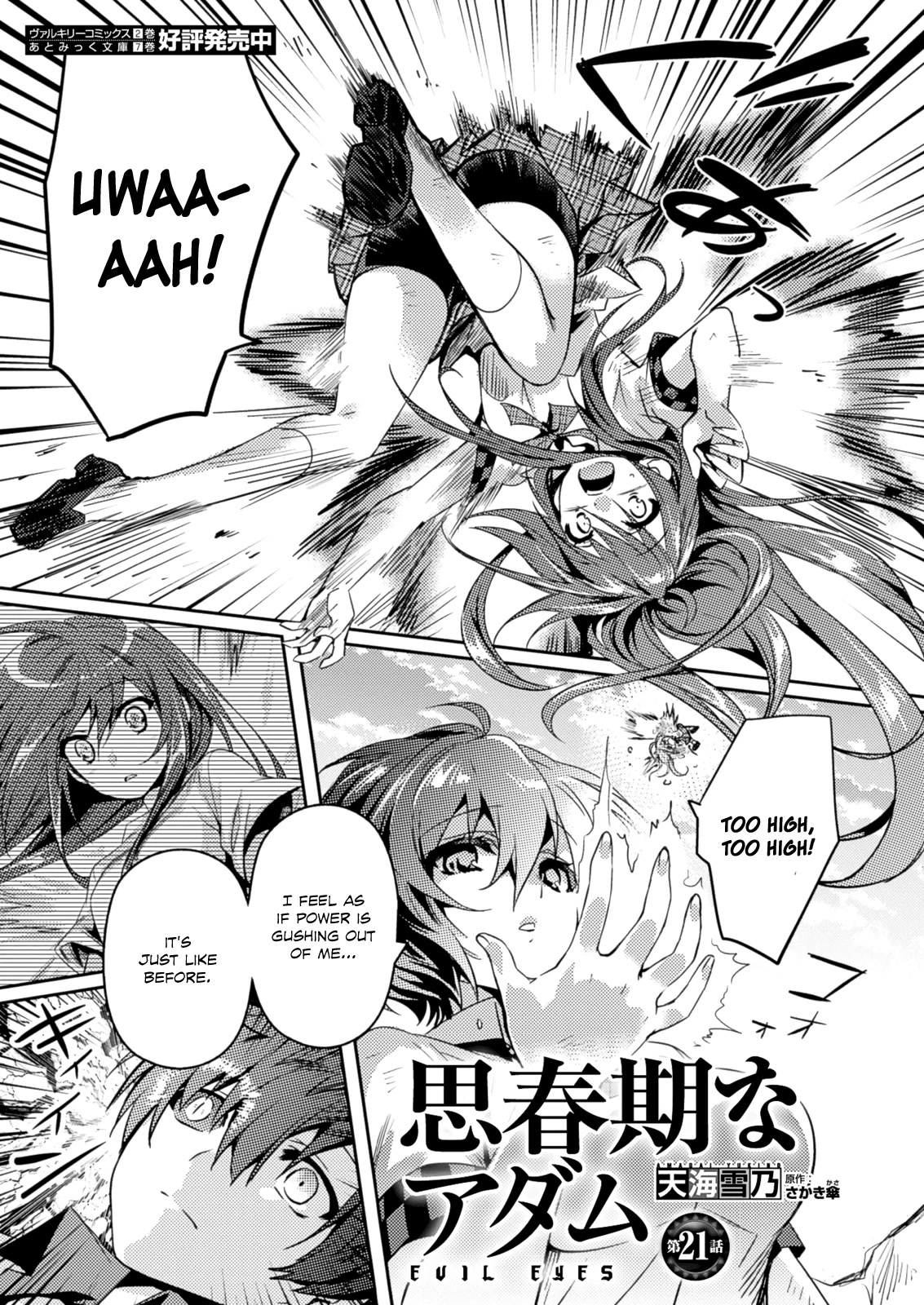 Shishunki na Adam Chapter 21 page 1 - Chapter 21