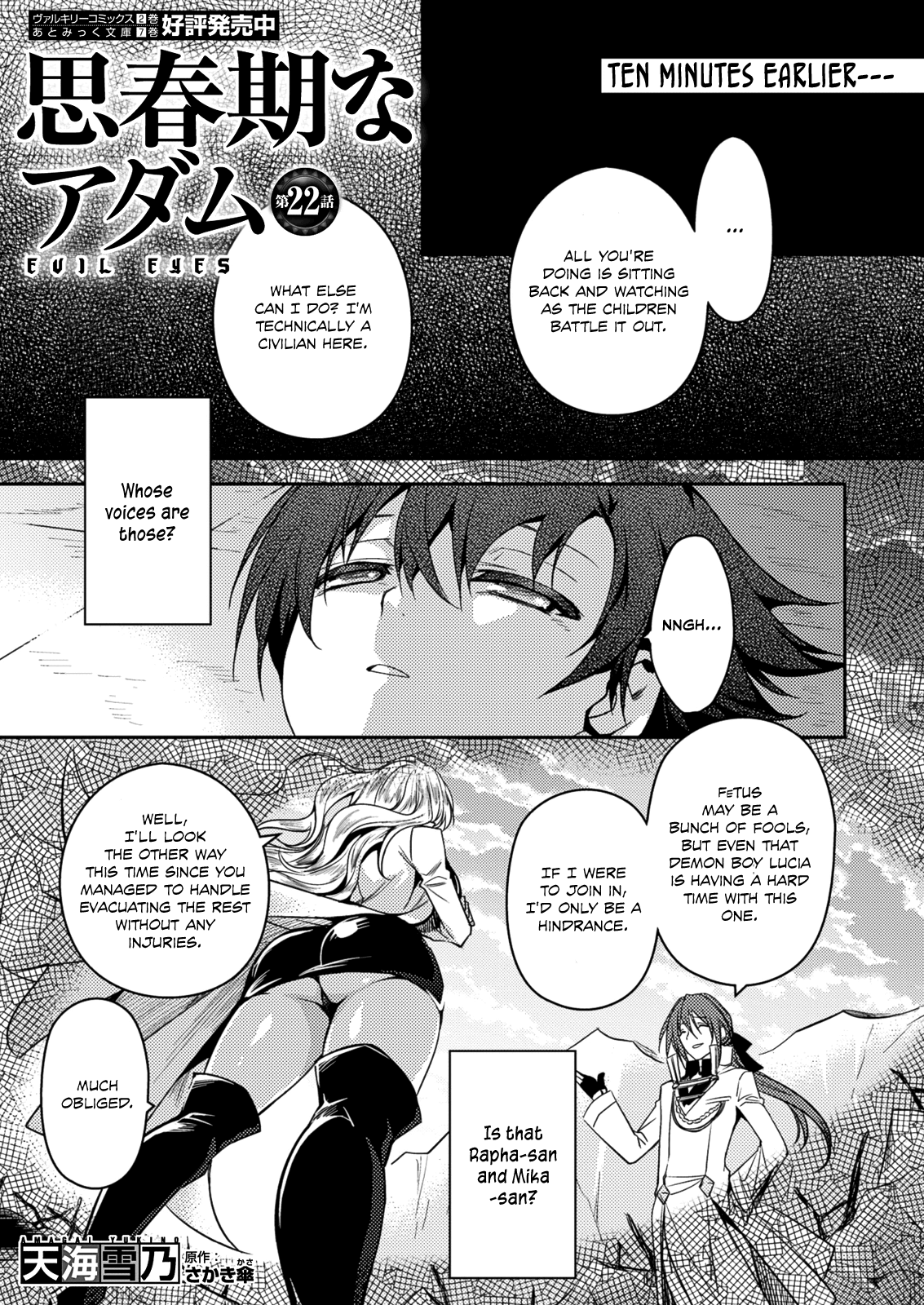 Shishunki na Adam Chapter 22 page 1 - Chapter 22
