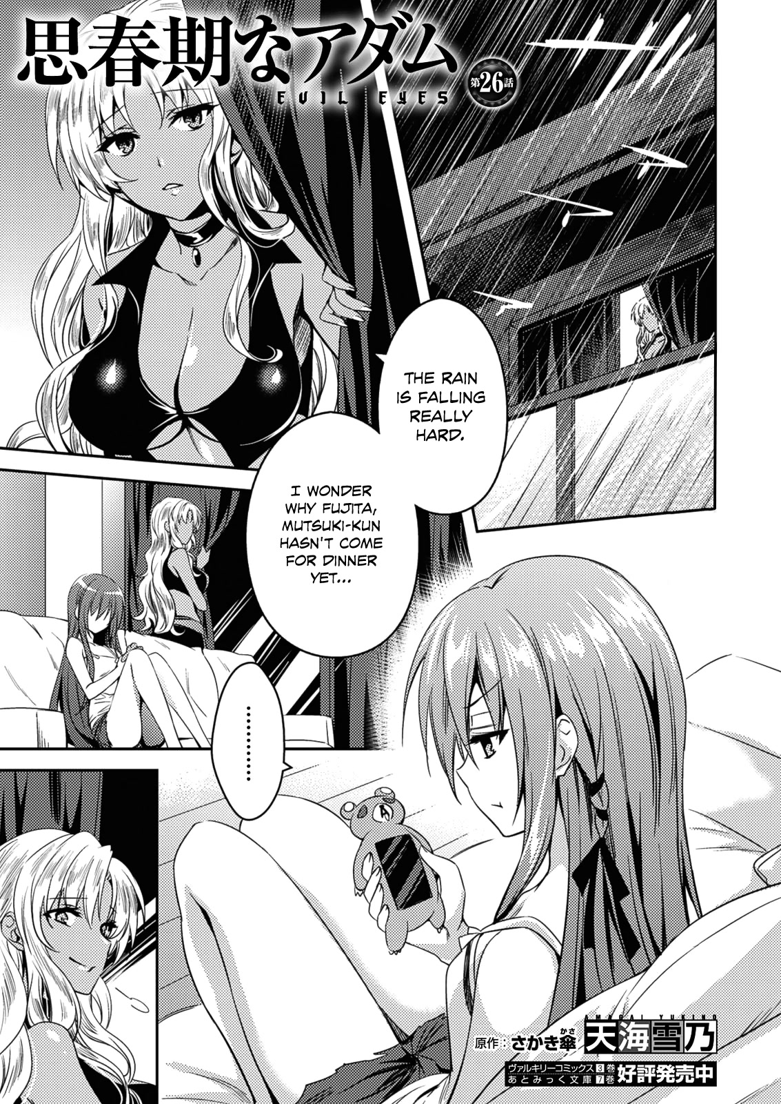 Shishunki na Adam Chapter 26 page 1 - Chapter 26