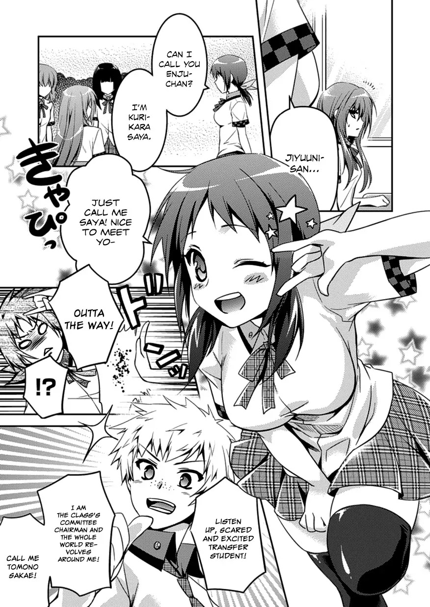 Shishunki na Adam Chapter 4 page 23 - Chapter 4