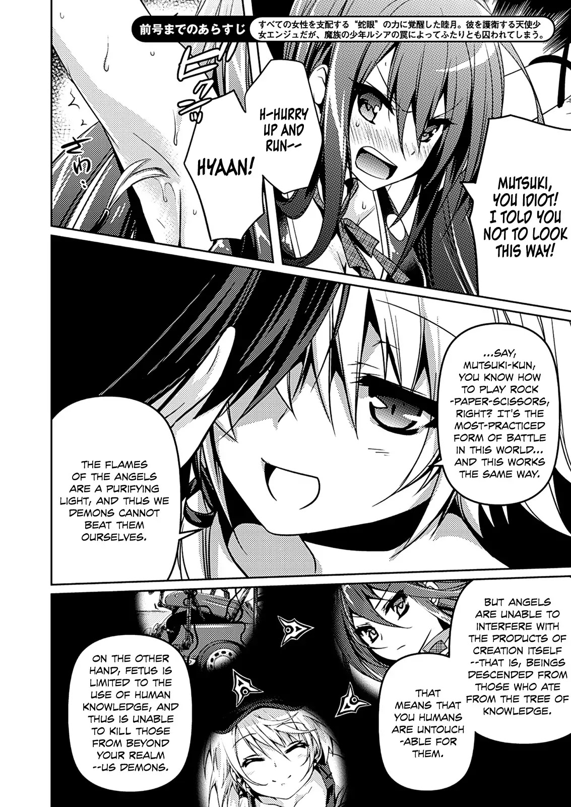Shishunki na Adam Chapter 8 page 3 - Chapter 8