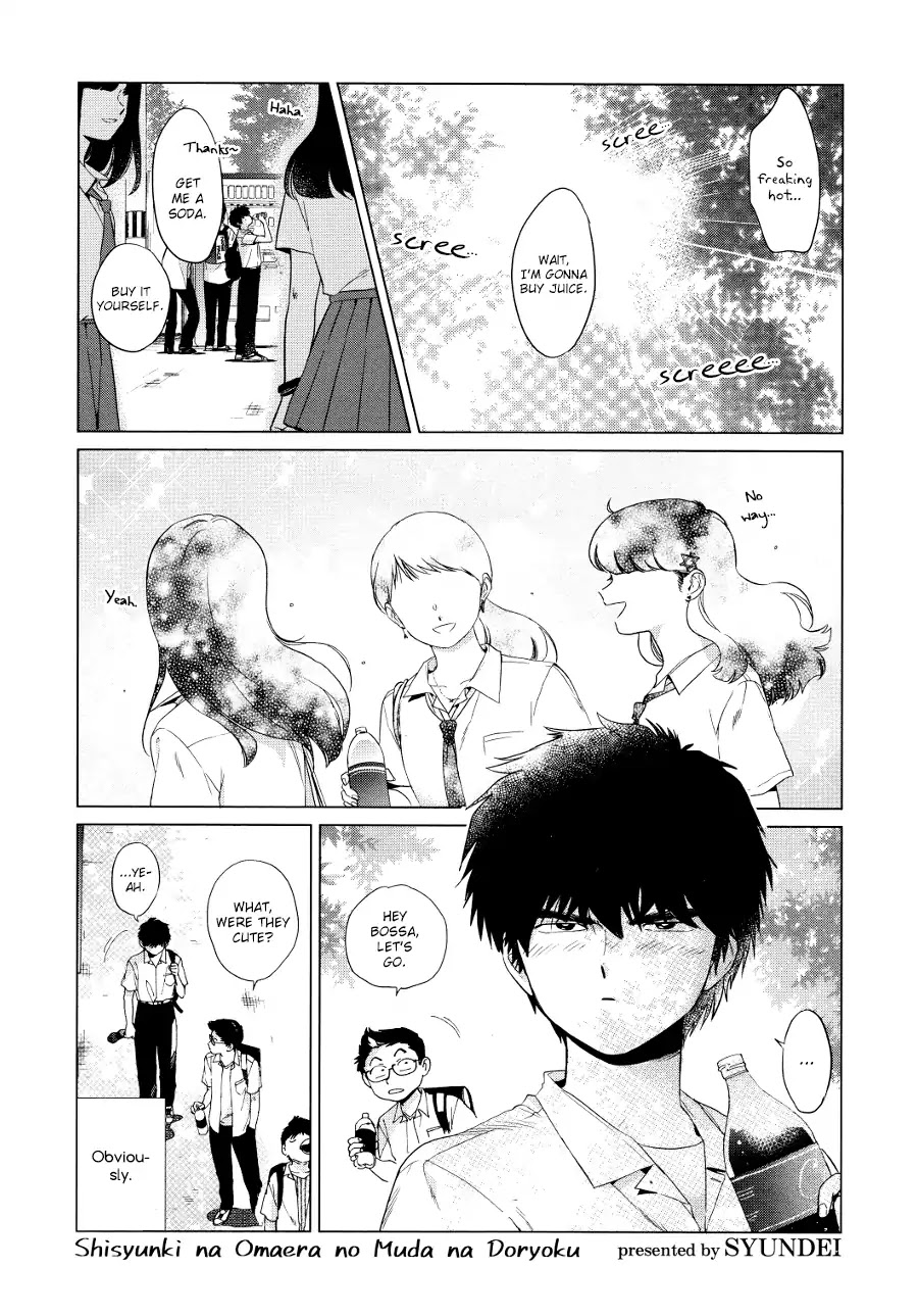 Shishunki na Omaera no Muda na Doryoku Chapter 0 page 2 - Chapter: Oneshot