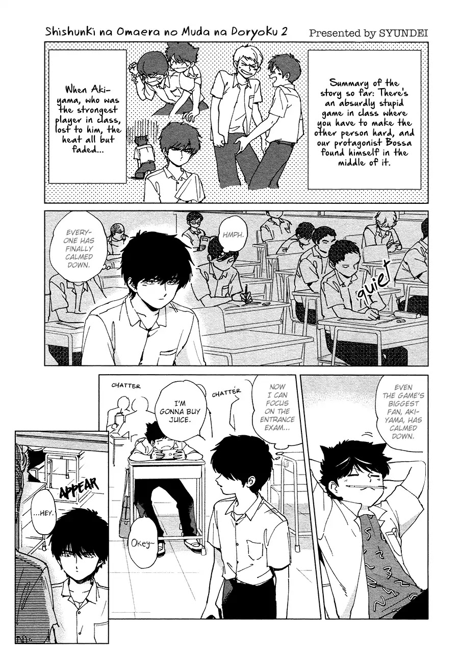 Shishunki na Omaera no Muda na Doryoku Chapter 2 page 2 - Chapter 2: Shishunki na Omaera no Muda na Doryoku 2 [END]