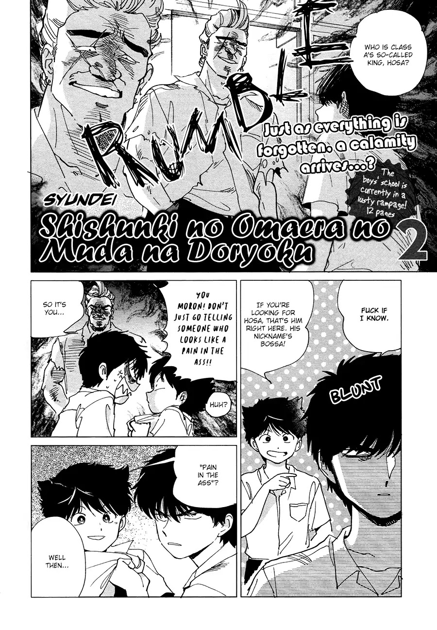 Shishunki na Omaera no Muda na Doryoku Chapter 2 page 3 - Chapter 2: Shishunki na Omaera no Muda na Doryoku 2 [END]