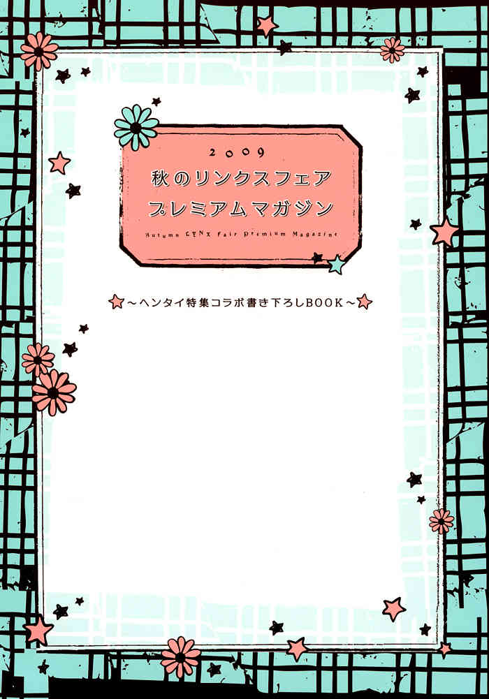 Shishunki no Ayamachi Chapter 0 page 2 - Chapter 0: Oneshot