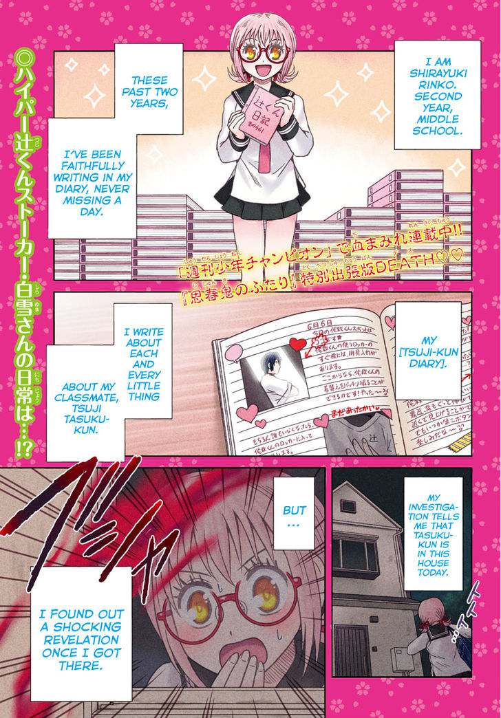 Shishunki no Futari Chapter 0 page 2 - Chapter 0