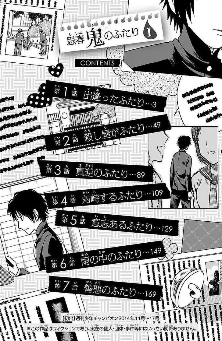 Shishunki no Futari Chapter 1 page 4 - Chapter 1 : The Two Who Met