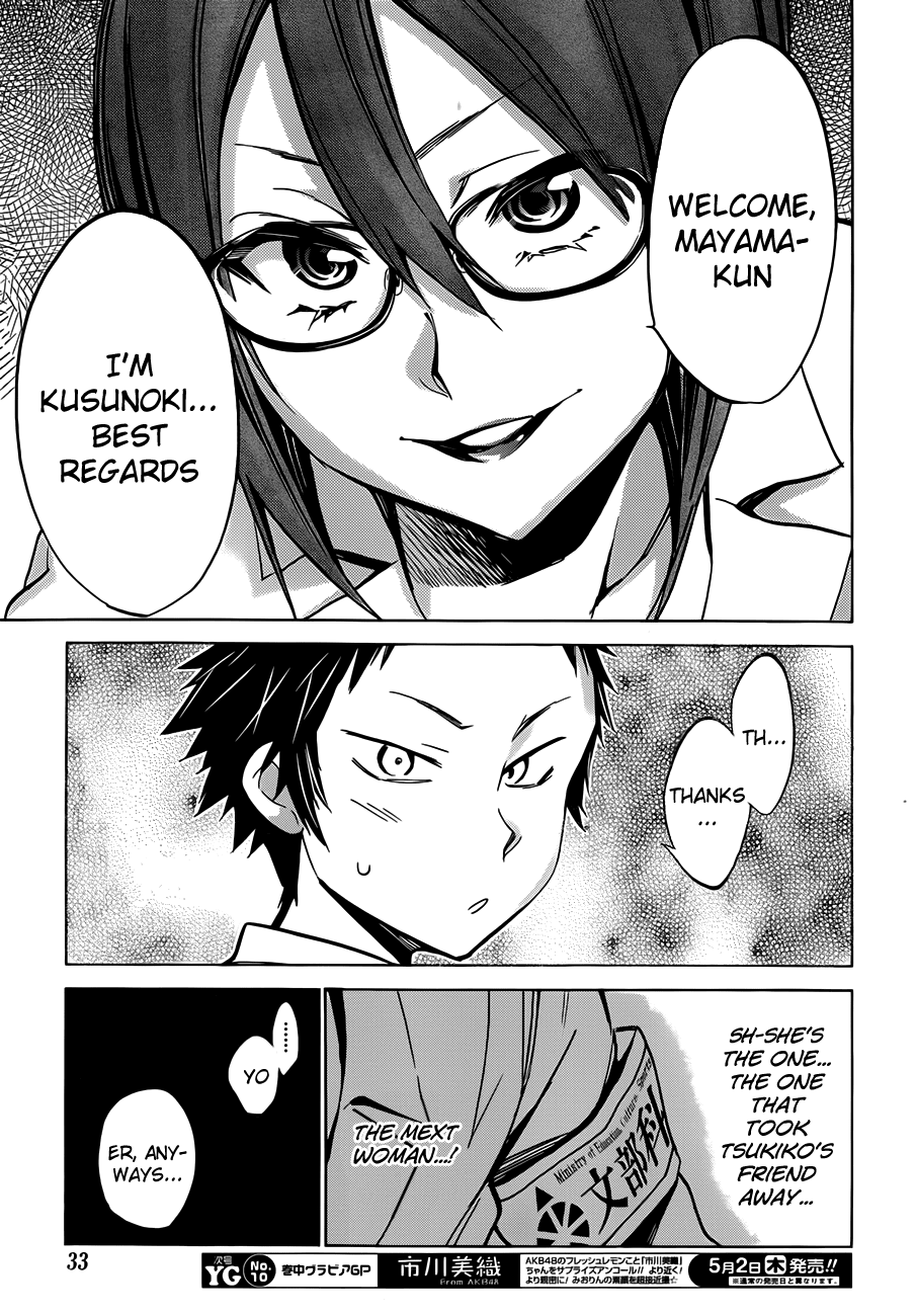 Shishunki no Iron Maiden Chapter 12 page 16 - Chapter 12: Looking for the Culprit