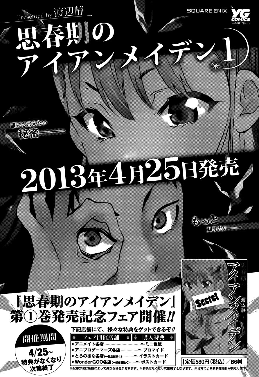 Shishunki no Iron Maiden Chapter 12 page 22 - Chapter 12: Looking for the Culprit