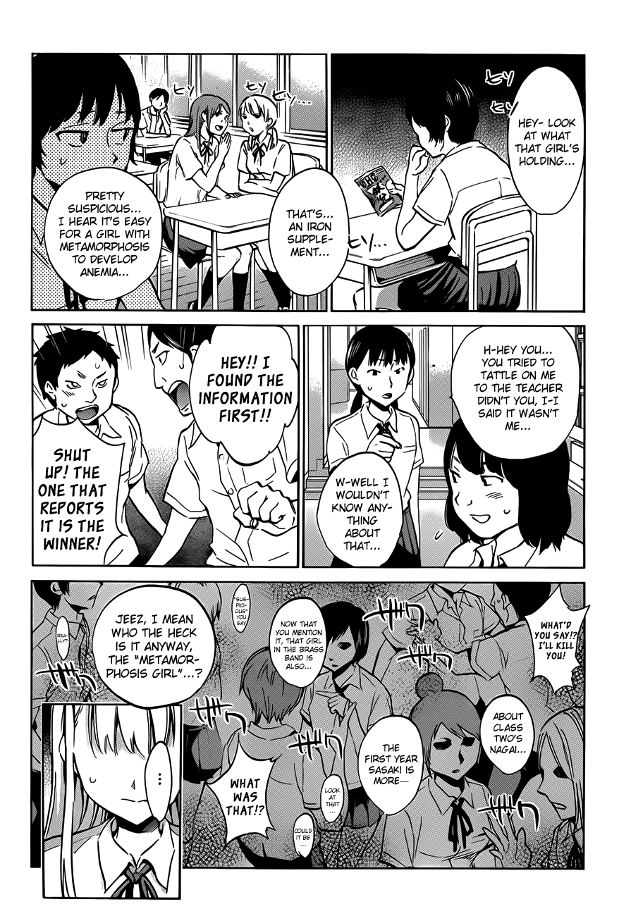 Shishunki no Iron Maiden Chapter 12 page 5 - Chapter 12: Looking for the Culprit