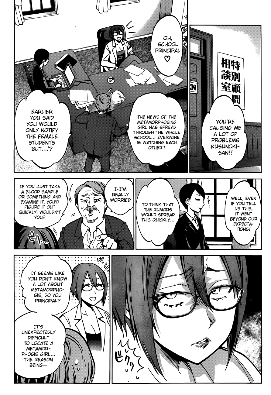 Shishunki no Iron Maiden Chapter 12 page 7 - Chapter 12: Looking for the Culprit