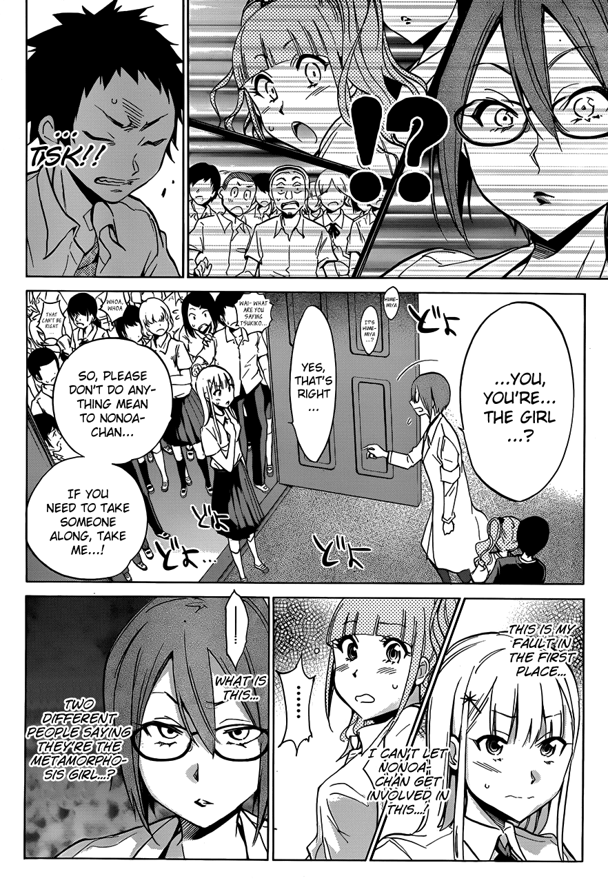 Shishunki no Iron Maiden Chapter 14 page 12 - Chapter 14: Coming Out!