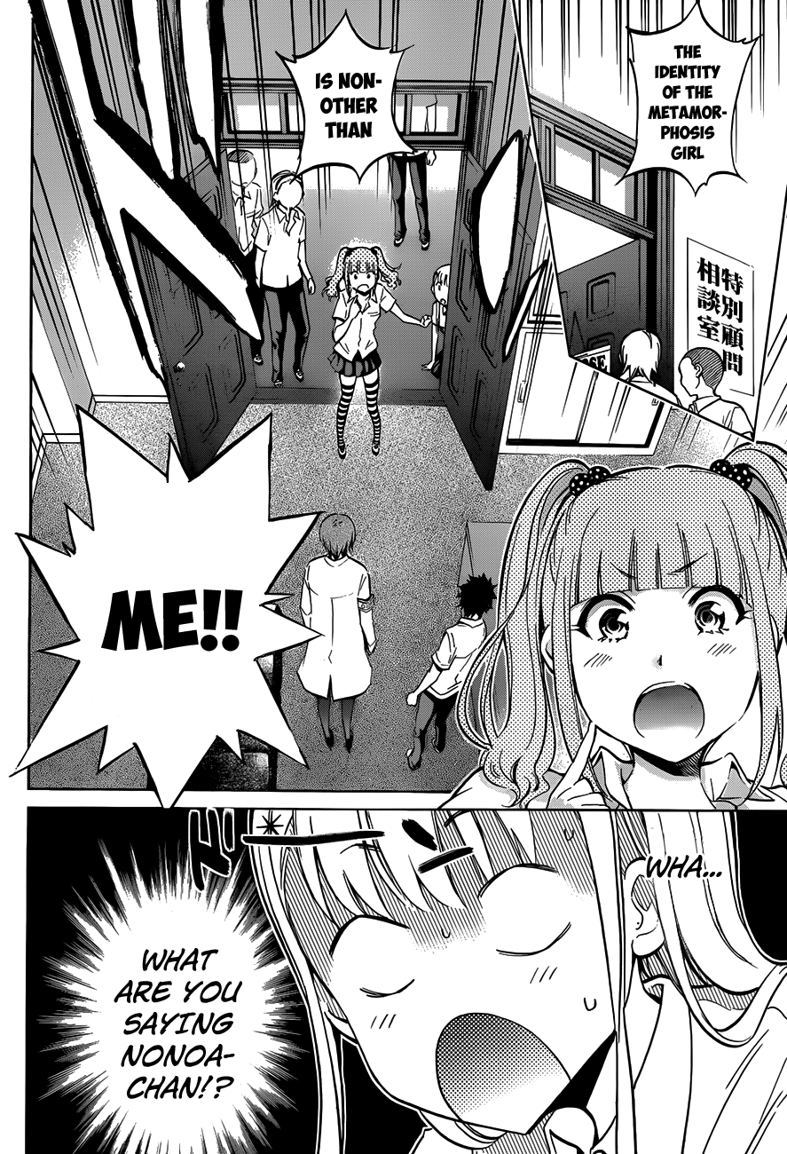 Shishunki no Iron Maiden Chapter 14 page 2 - Chapter 14: Coming Out!