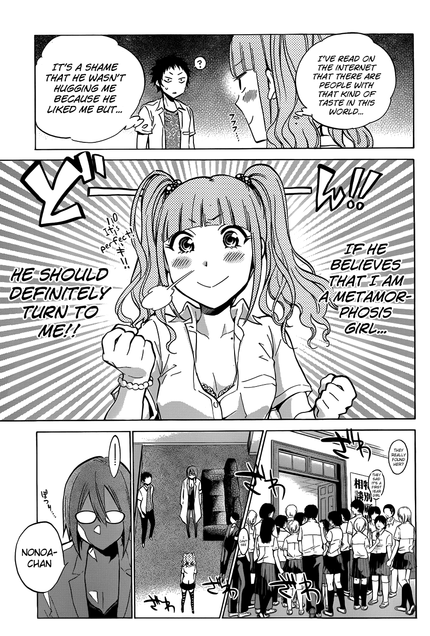 Shishunki no Iron Maiden Chapter 14 page 5 - Chapter 14: Coming Out!