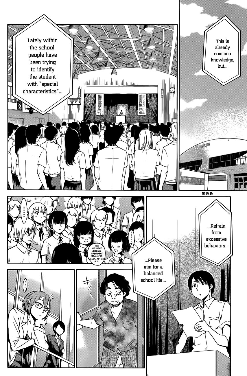 Shishunki no Iron Maiden Chapter 15 page 2 - Chapter 15: Thin Ice