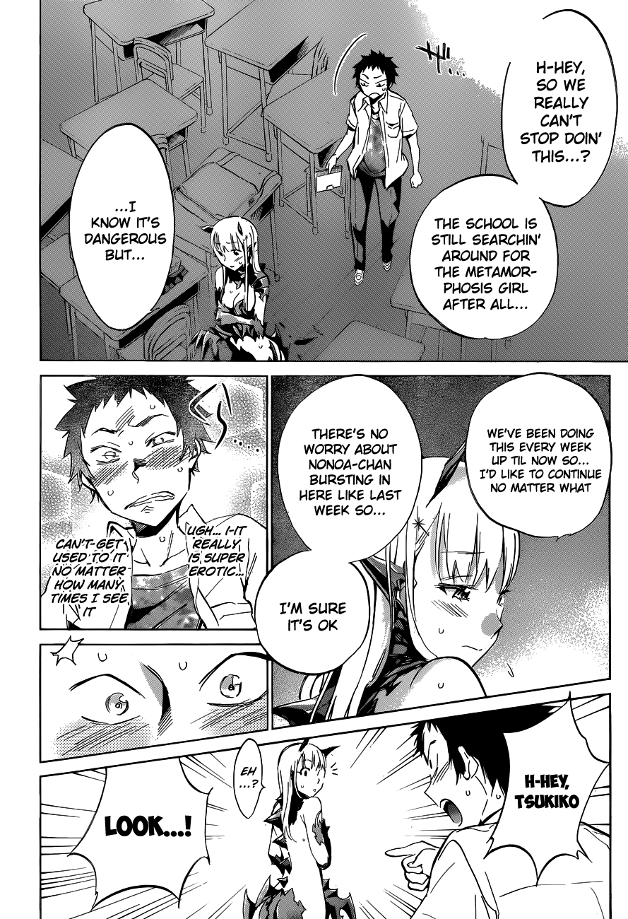 Shishunki no Iron Maiden Chapter 16 page 6 - Chapter 16: Another Observation...