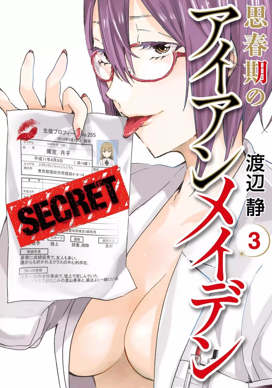 Shishunki no Iron Maiden Chapter 17 page 1 - Chapter 17: PTM:Peeping Teacher Minowa