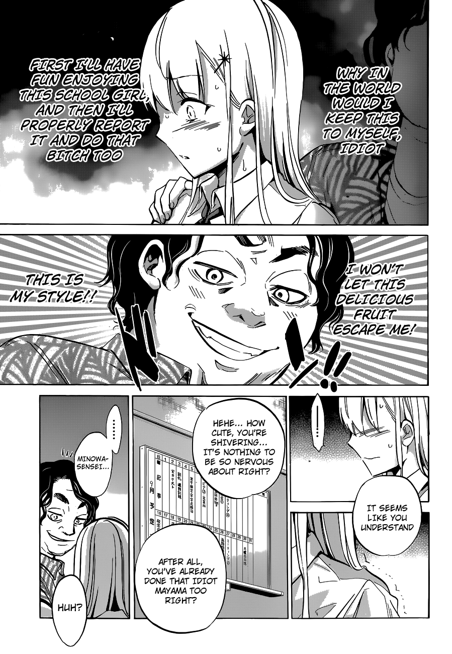 Shishunki no Iron Maiden Chapter 17 page 11 - Chapter 17: PTM:Peeping Teacher Minowa