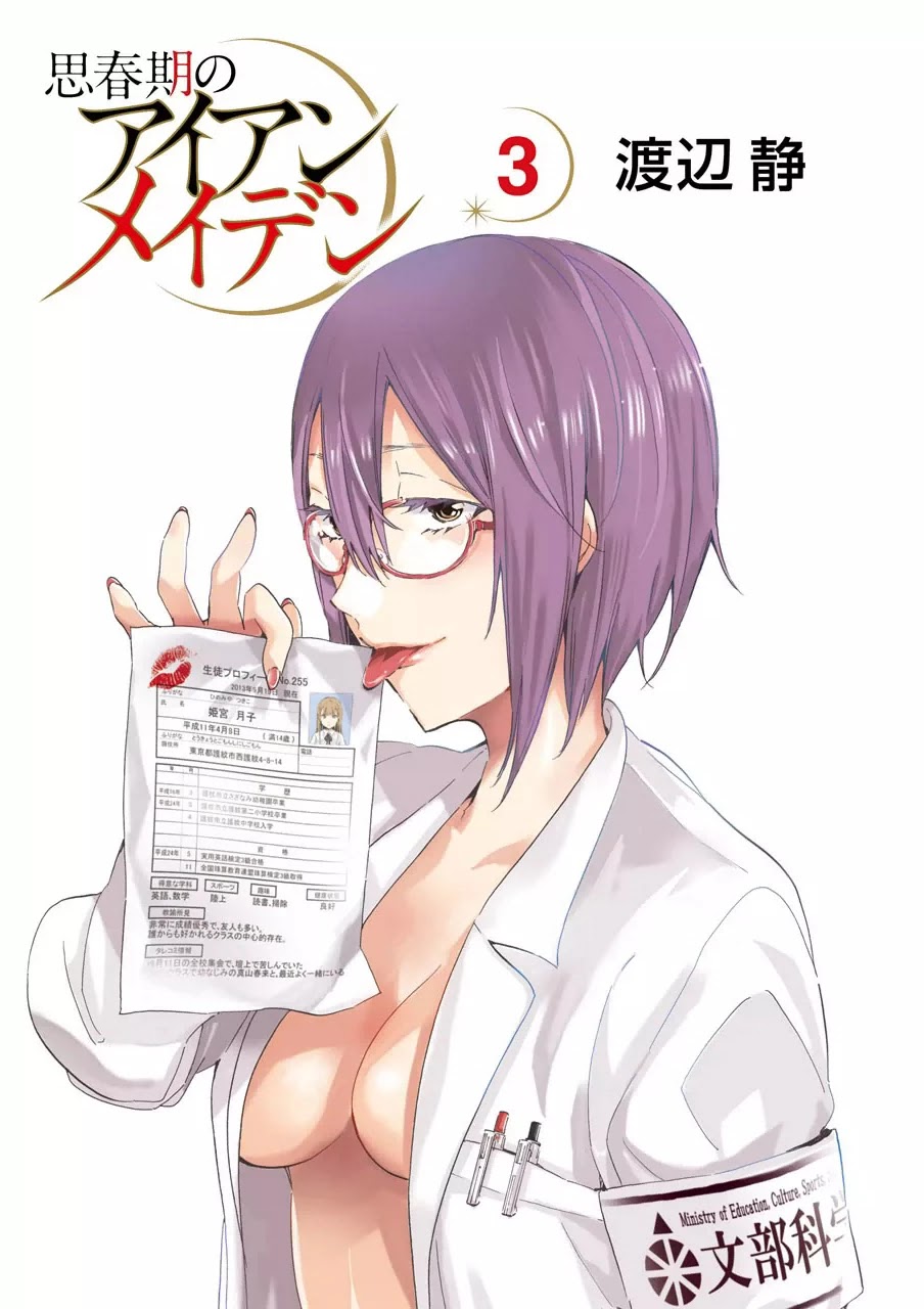 Shishunki no Iron Maiden Chapter 17 page 2 - Chapter 17: PTM:Peeping Teacher Minowa