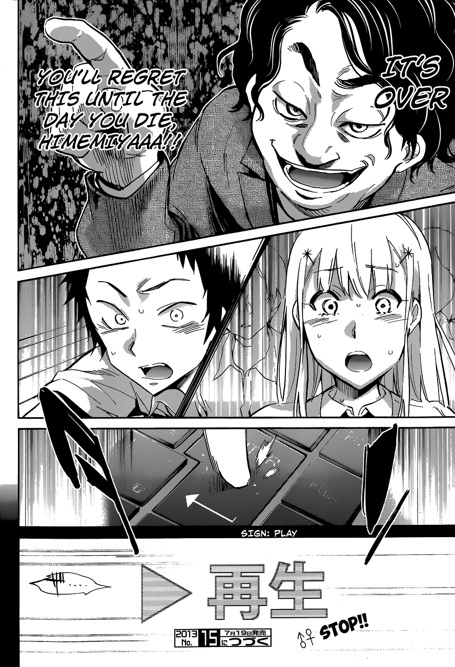 Shishunki no Iron Maiden Chapter 17 page 23 - Chapter 17: PTM:Peeping Teacher Minowa