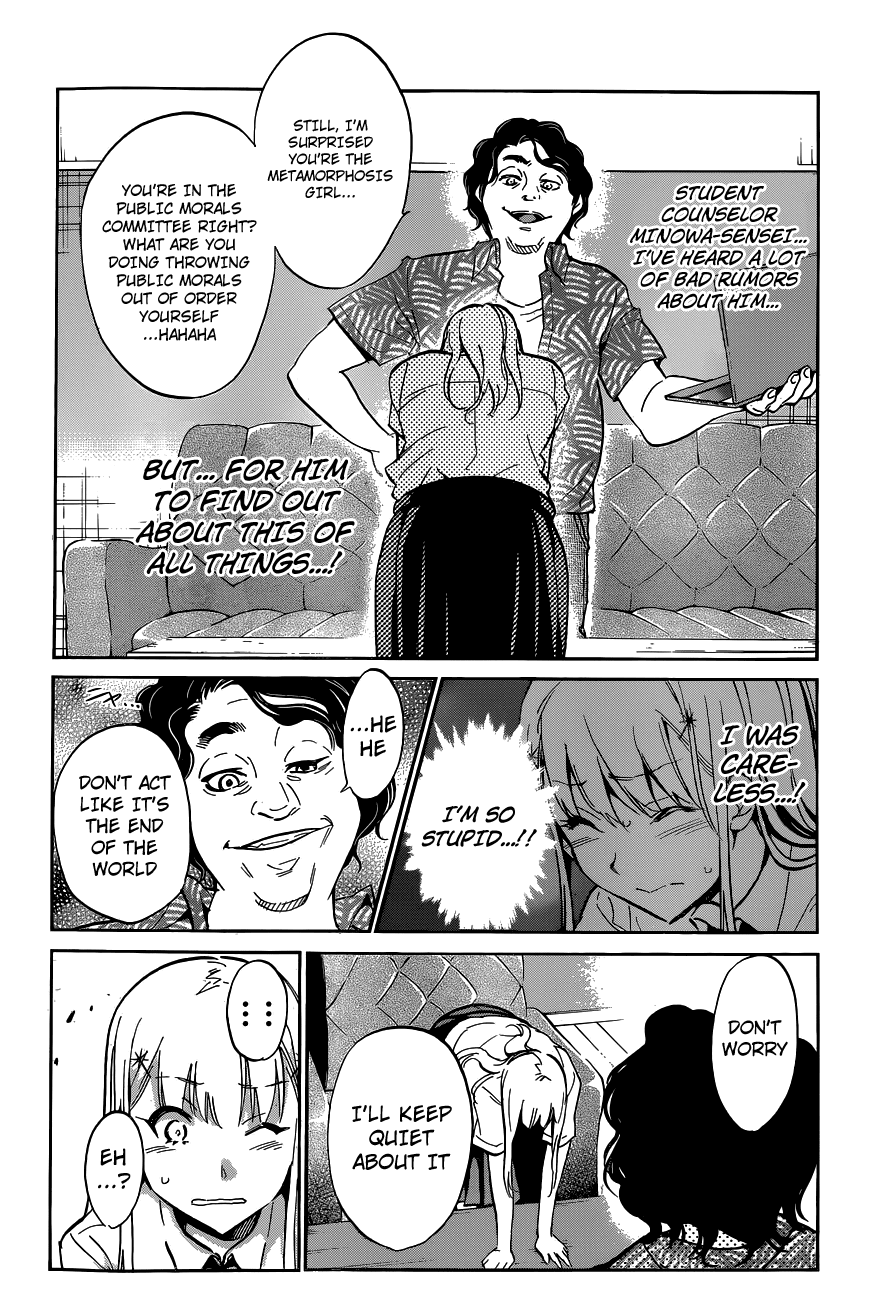 Shishunki no Iron Maiden Chapter 17 page 8 - Chapter 17: PTM:Peeping Teacher Minowa