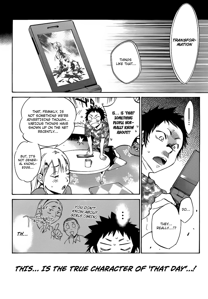 Shishunki no Iron Maiden Chapter 2 page 14 - Chapter 2: Tsukiko's Secret