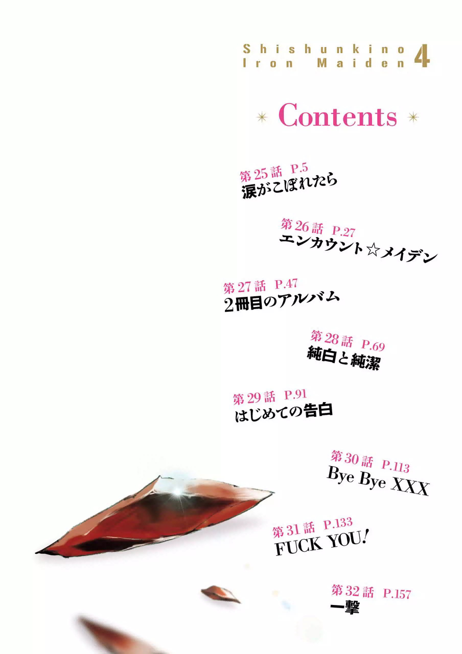 Shishunki no Iron Maiden Chapter 25 page 4 - Chapter 25: If the Tears Poured