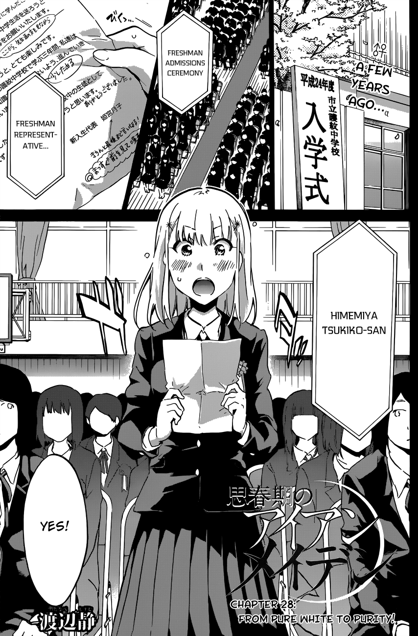 Shishunki no Iron Maiden Chapter 28 page 1 - Chapter 28: From Pure White to Purity!