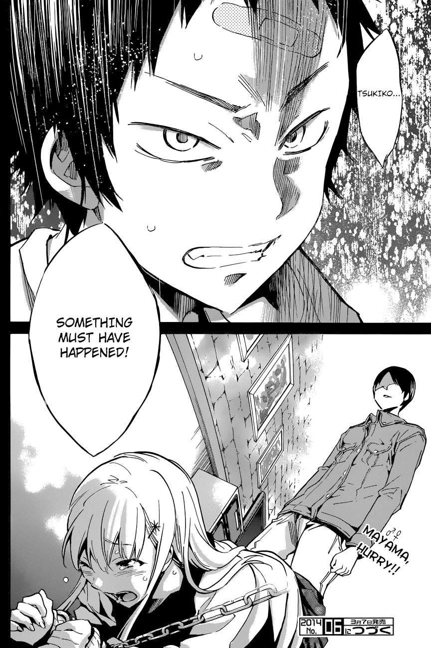 Shishunki no Iron Maiden Chapter 29 page 23 - Chapter 29: First Confession