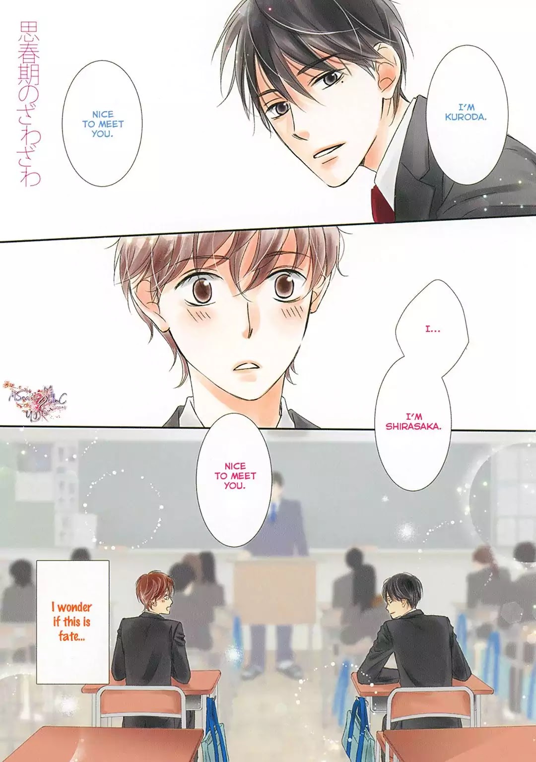 Shishunki no Zawazawa Chapter 1 page 3 - Chapter 1