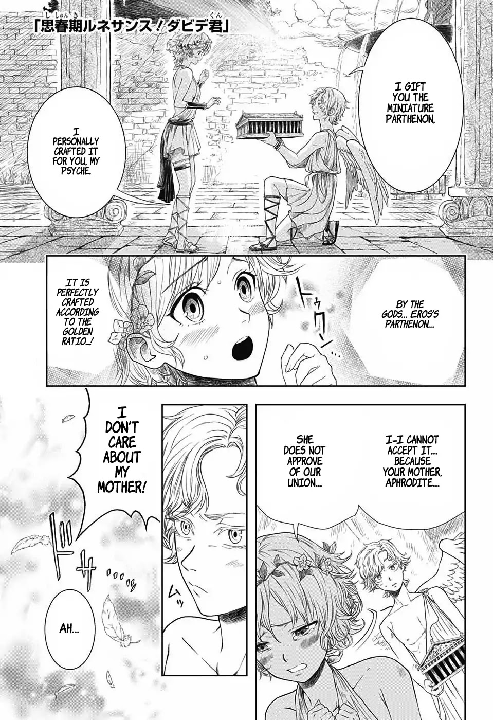 Shishunki Renaissance David-kun Chapter 13 page 1 - Chapter 13: Mona-san's Romantic Novels