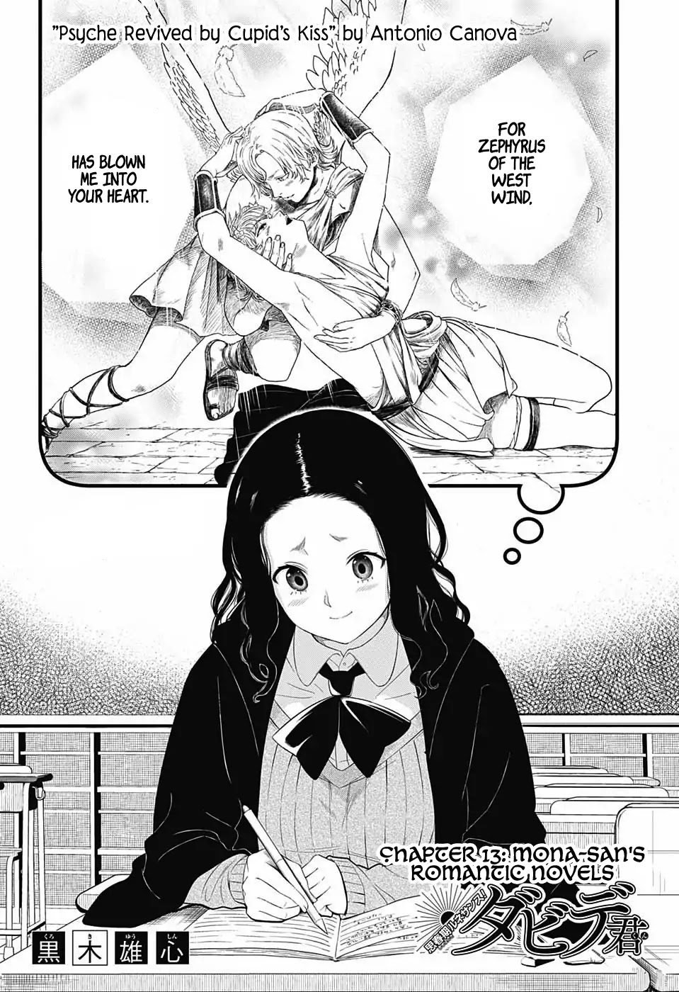 Shishunki Renaissance David-kun Chapter 13 page 2 - Chapter 13: Mona-san's Romantic Novels
