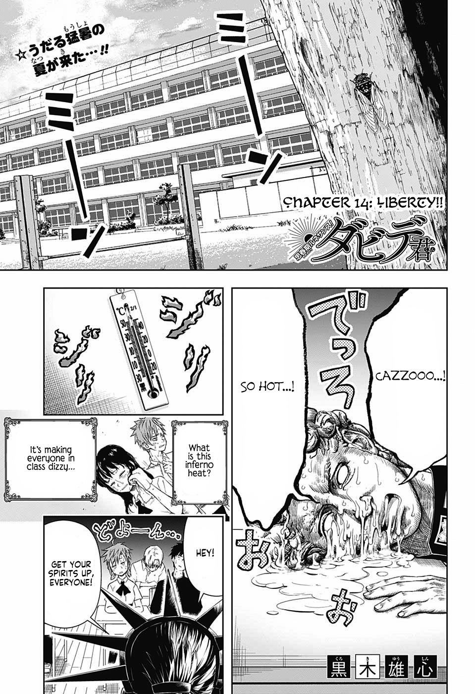 Shishunki Renaissance David-kun Chapter 14 page 1 - Chapter 14: Liberty!!