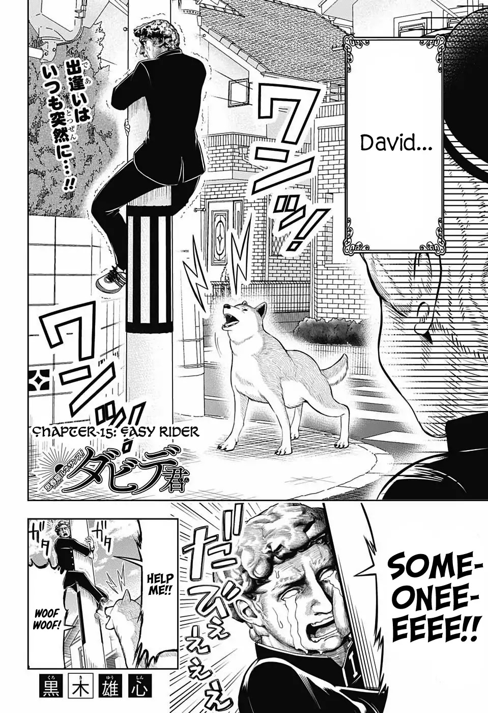Shishunki Renaissance David-kun Chapter 15 page 2 - Chapter 15: Easy Rider