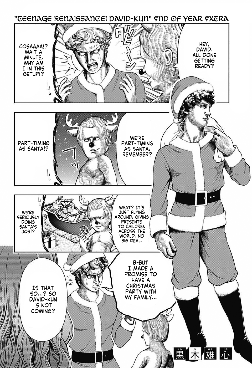 Shishunki Renaissance David-kun Chapter 16.1 page 1 - Chapter 16.1: Teenage Renaissance David-kun, End of Year Extra