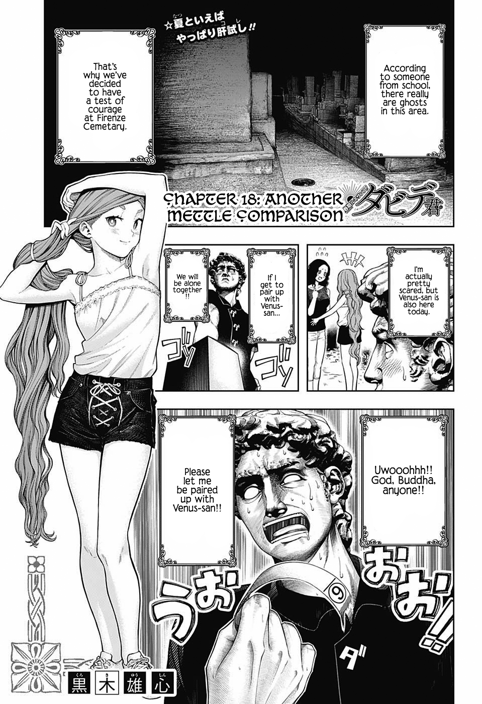 Shishunki Renaissance David-kun Chapter 18 page 1 - Chapter 18: Another Mettle Comparison