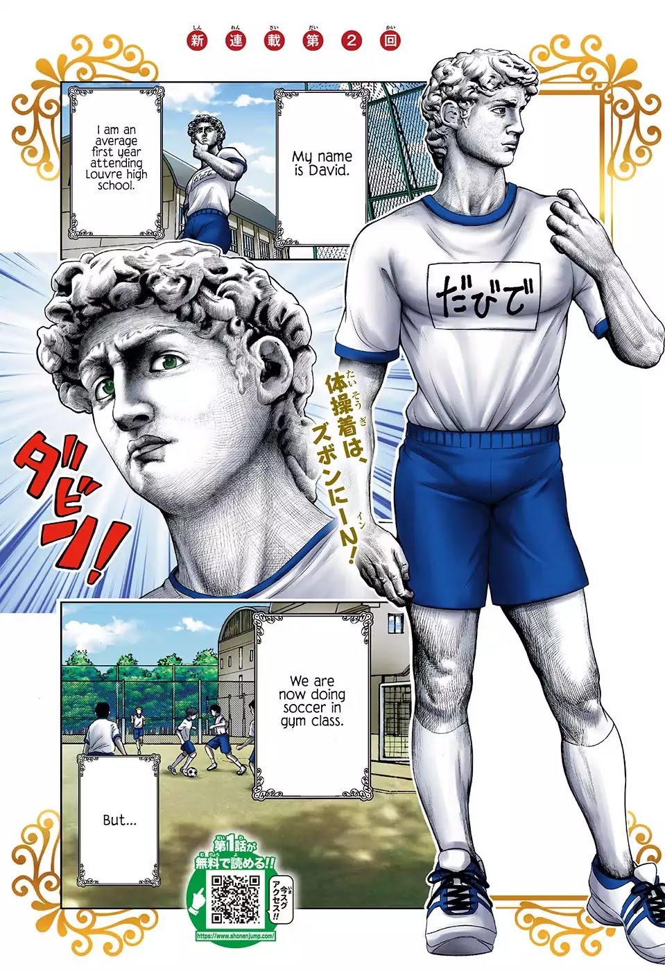 Shishunki Renaissance David-kun Chapter 2 page 1 - Chapter 2: Puberty Soccer