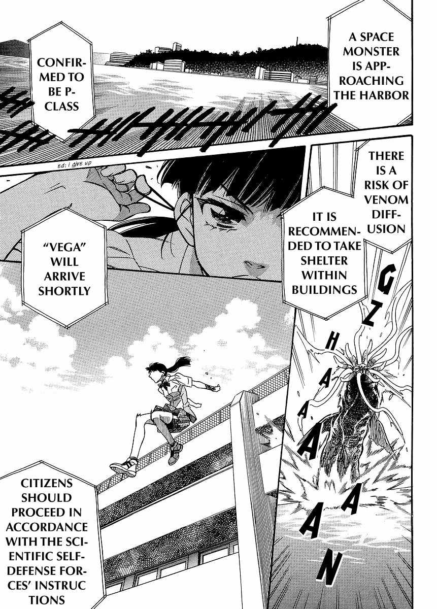 Shishunki Seimeitai Vega Chapter 1 page 7 - Chapter 1