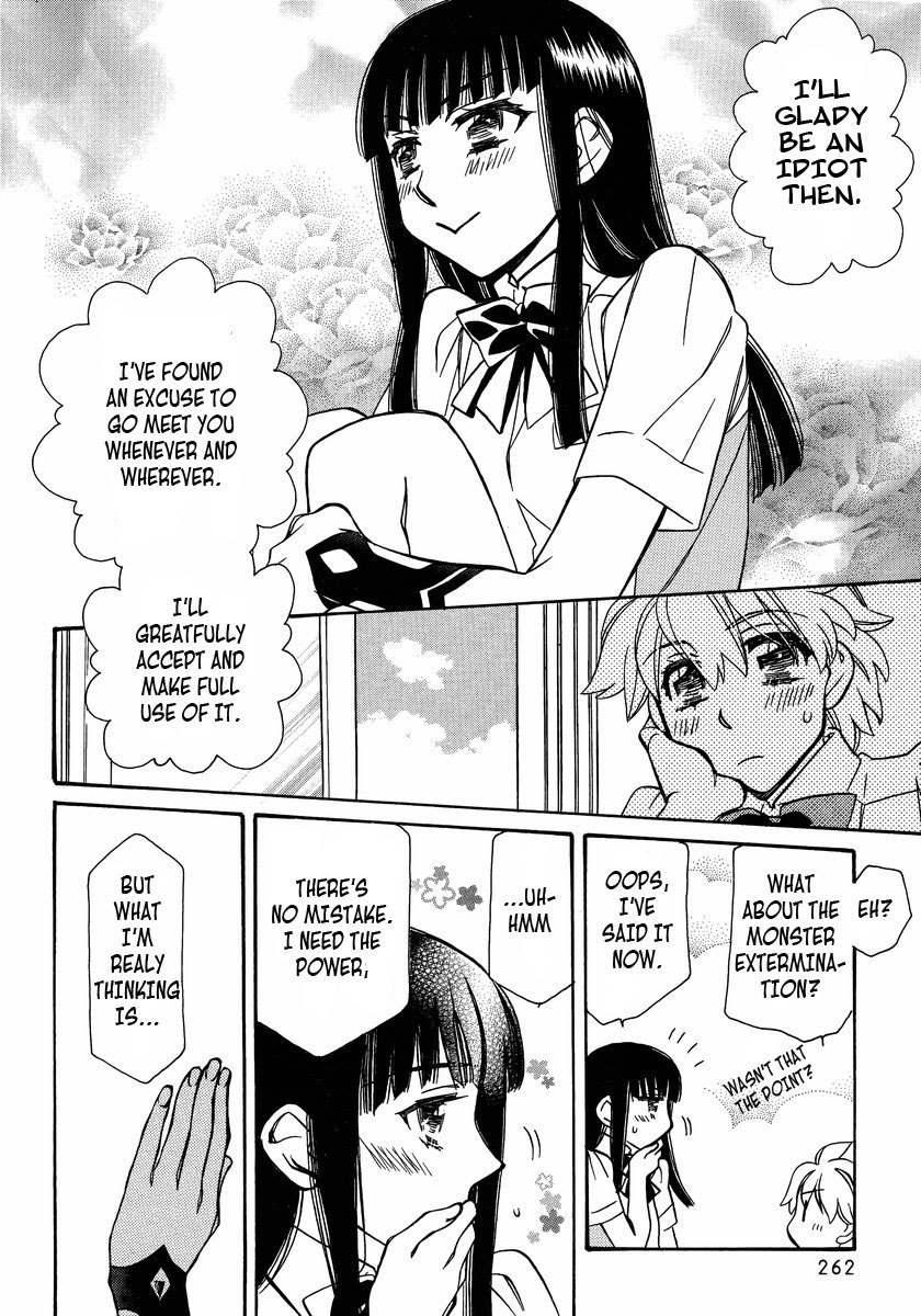 Shishunki Seimeitai Vega Chapter 2 page 16 - Chapter 2