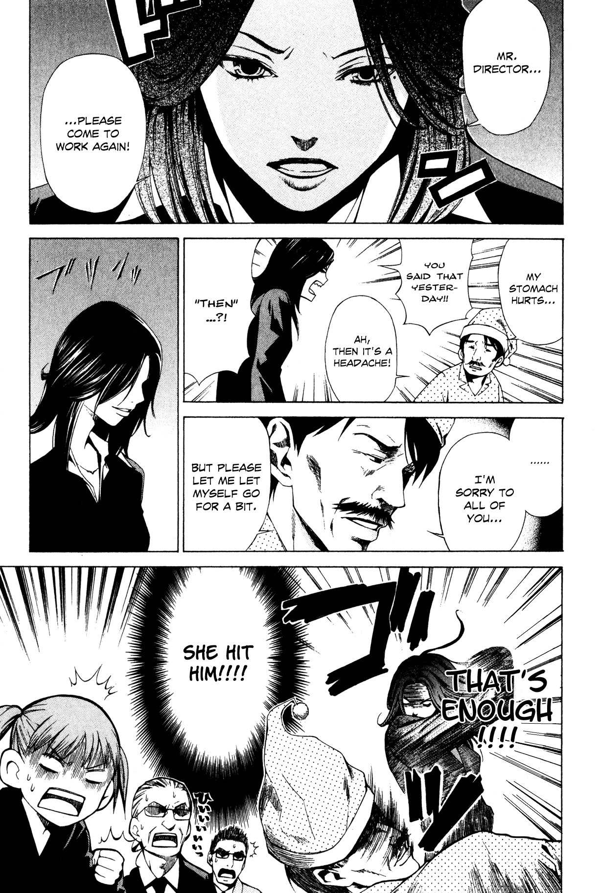 Shissou Holiday Chapter 4.5 page 3 - Chapter 4.5: escape_extra