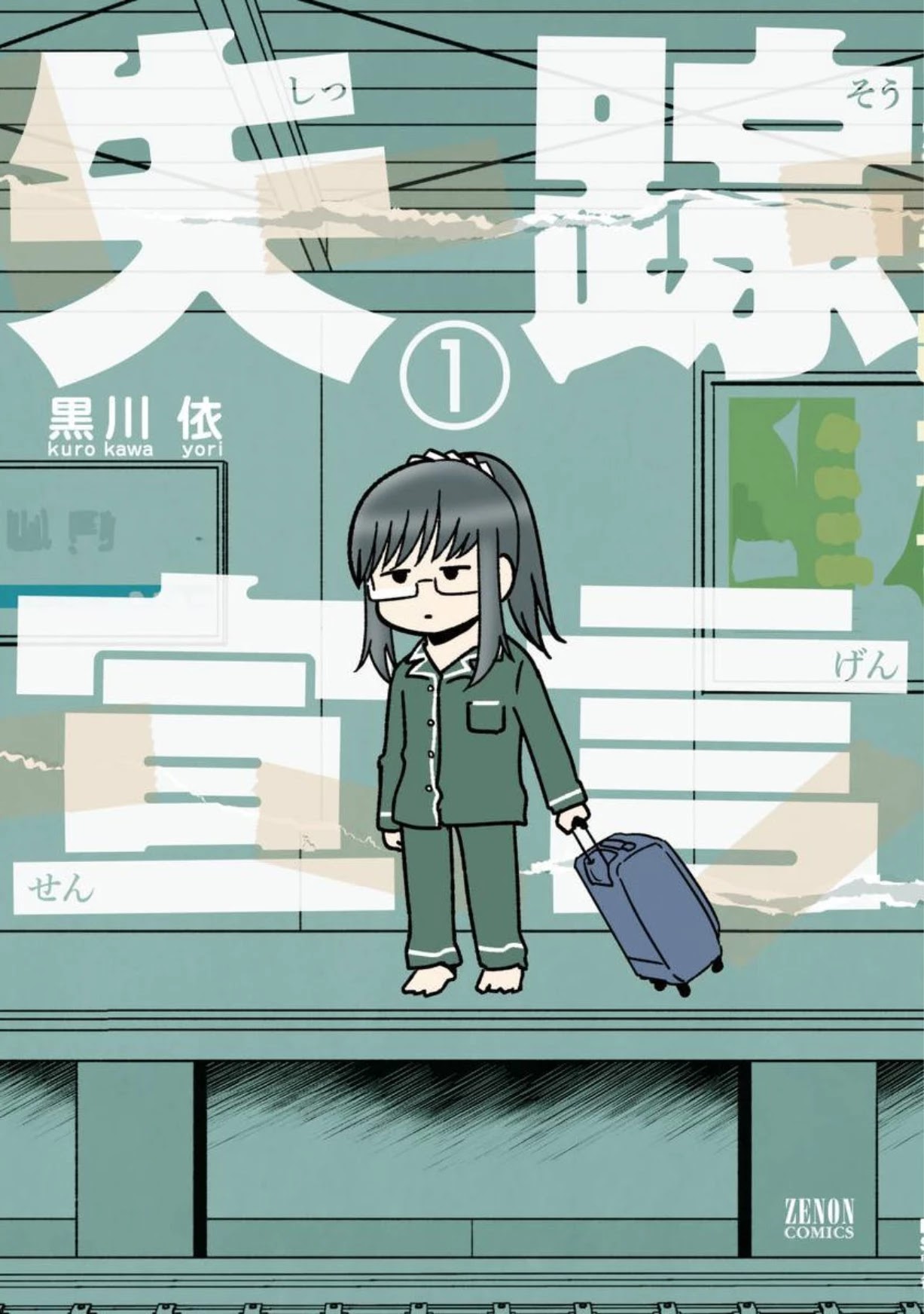 Shissou Sengen Chapter 1 page 1 - Chapter 1: Declaration of Disappearance