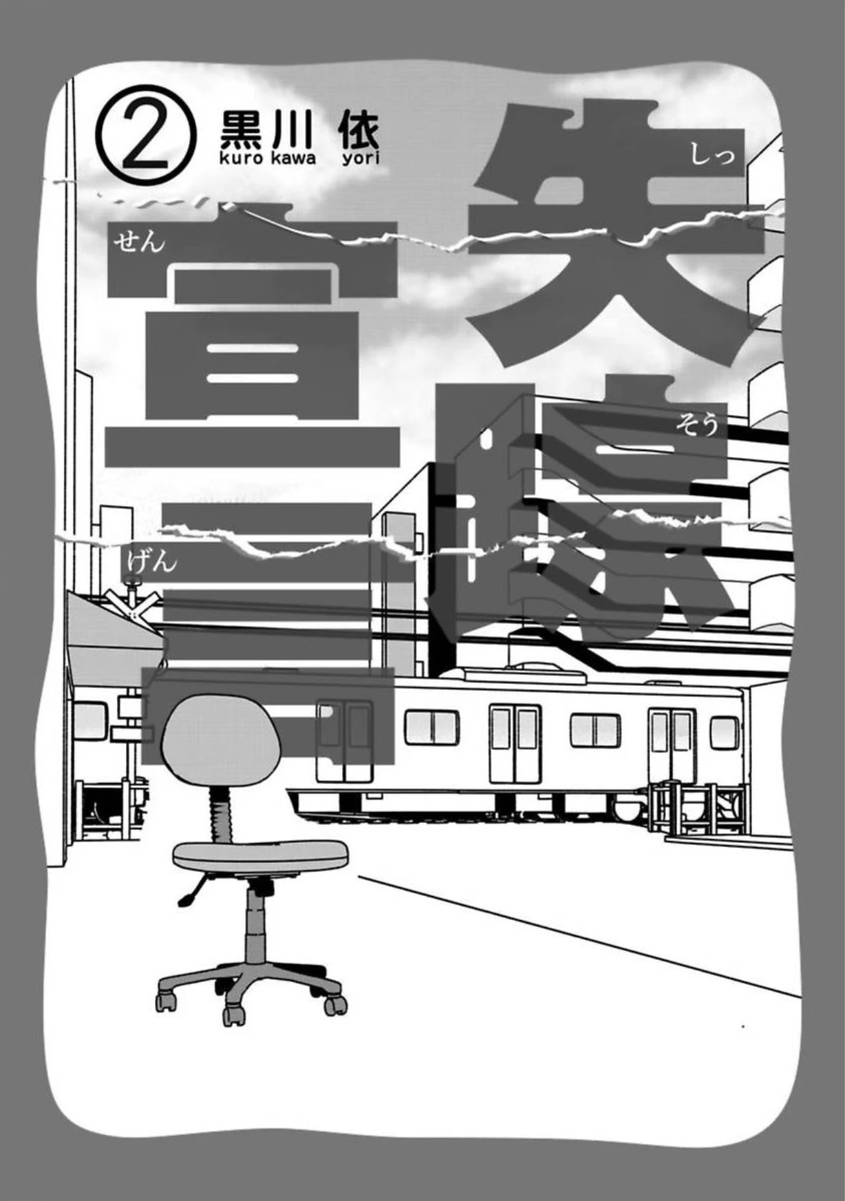 Shissou Sengen Chapter 10 page 2 - Chapter 10: Proper Adult